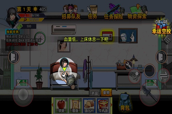 爆弹轰僵游戏v1.0(2)