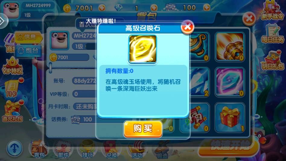 捕鱼达人千炮版红包版