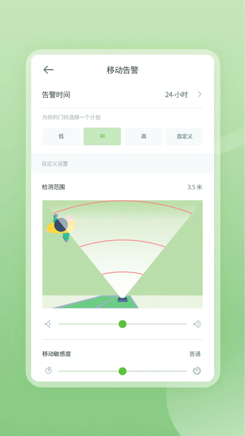 安居云appv2.0.25120102(3)
