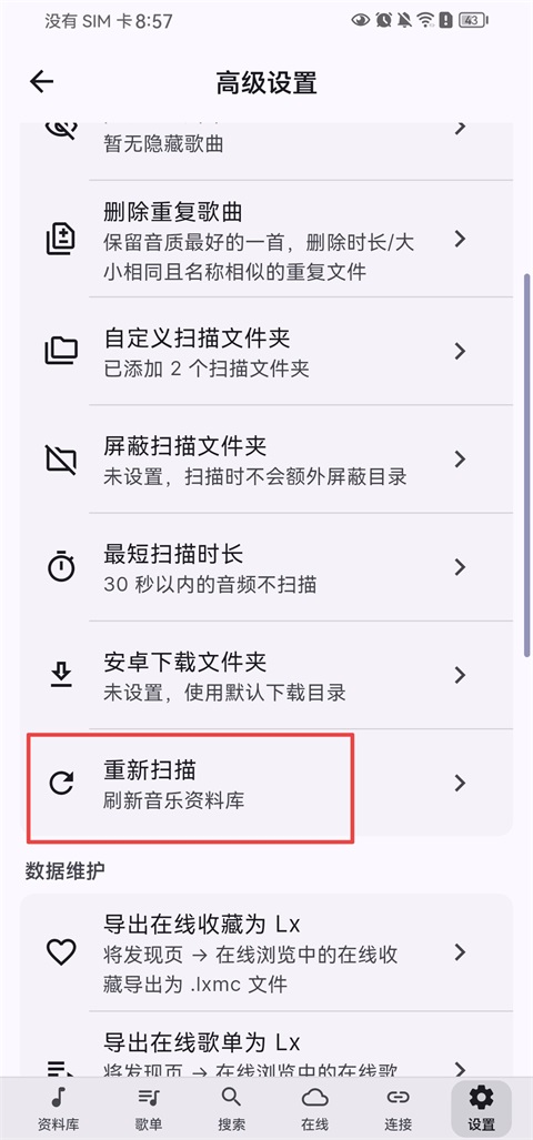 SollinPlayer手机版