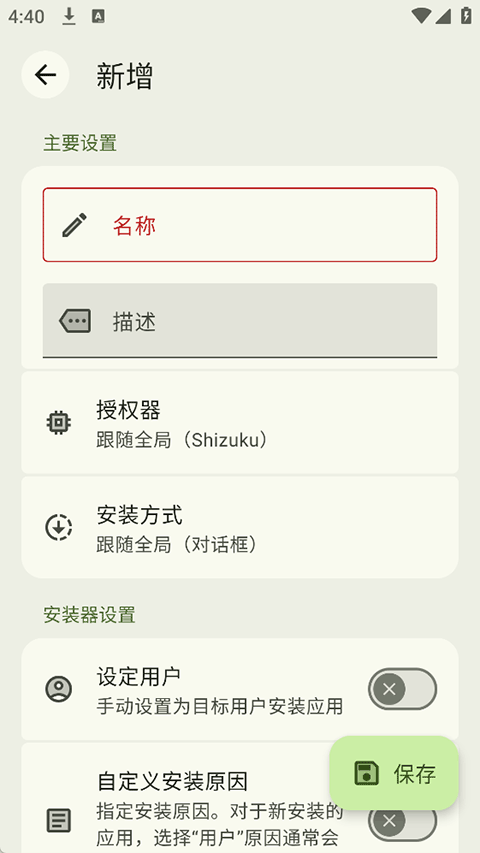 InstallerX Revivedv2.3.1(1)