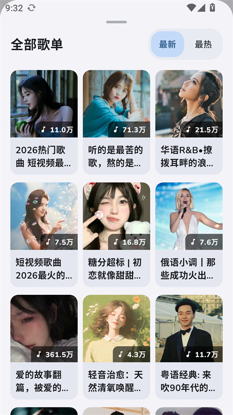 云眠音乐appv4.1.2(2)