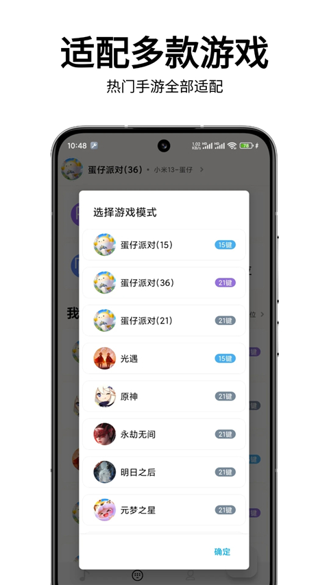 二哈自动弹琴Appv1.5.5(2)