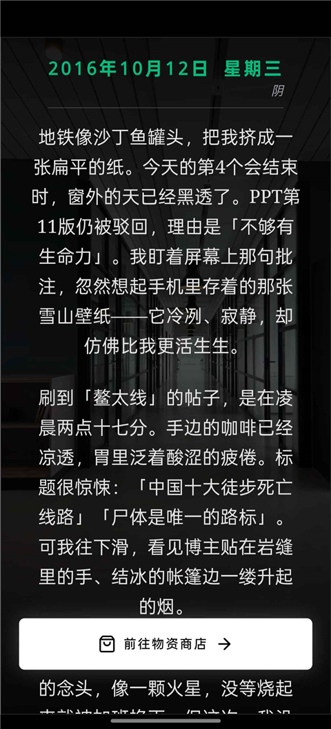 赛博徒步生死鳌太线v1.0(3)