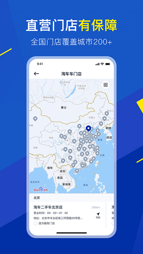 淘车车ios版v8.10.10(2)