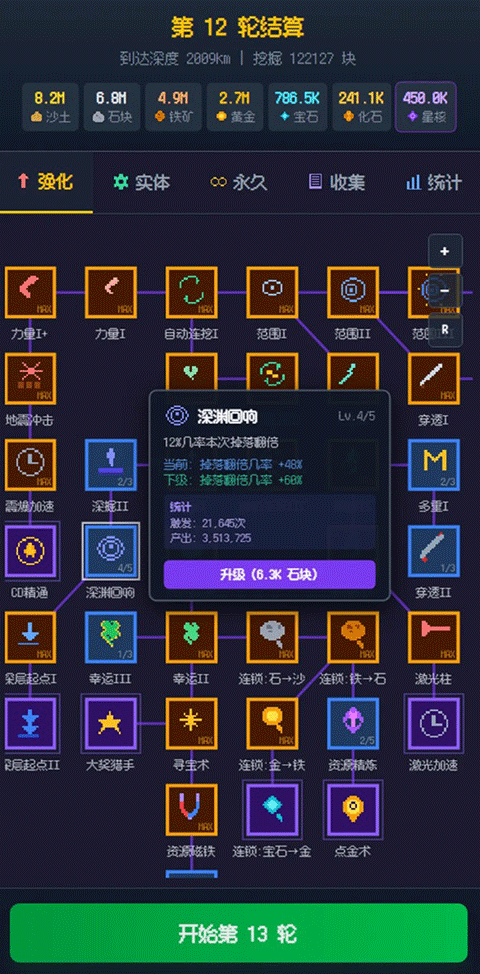 挖穿地球v1.0.0(1)