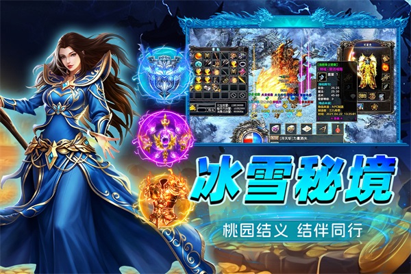 烈火斩手游最新版v10.0.1(2)
