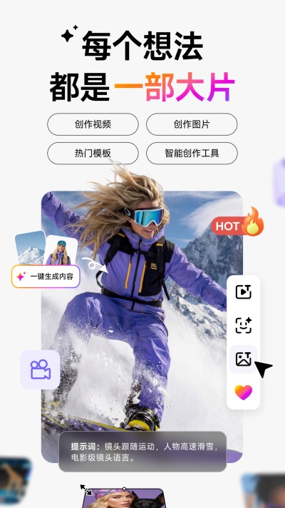 海螺AI Appv2.12.0(1)