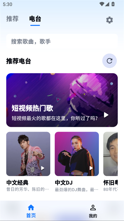 KA Music安卓版v2.3.0(2)