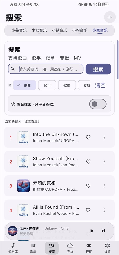 SollinPlayer手机版v1.5.2(2)