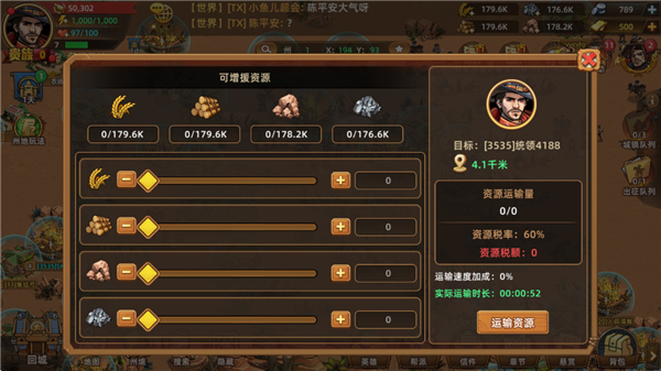 落日战火