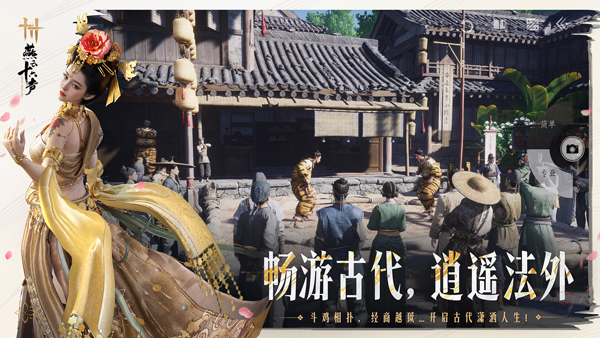 燕云十六声苹果版v1.0.45(4)