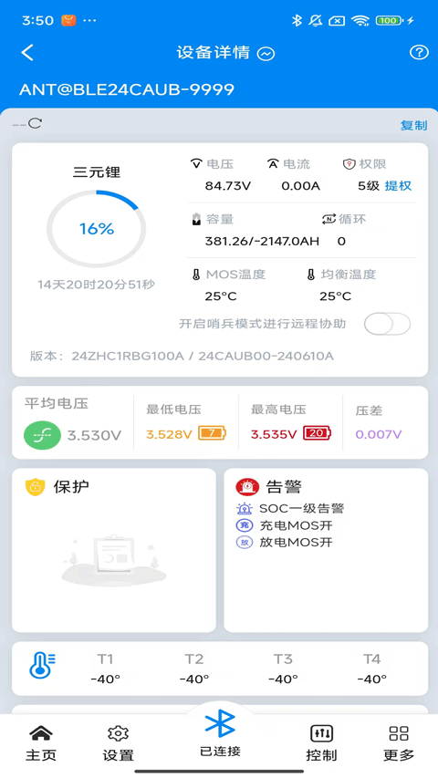 antbmsV2v3.0.36(2)