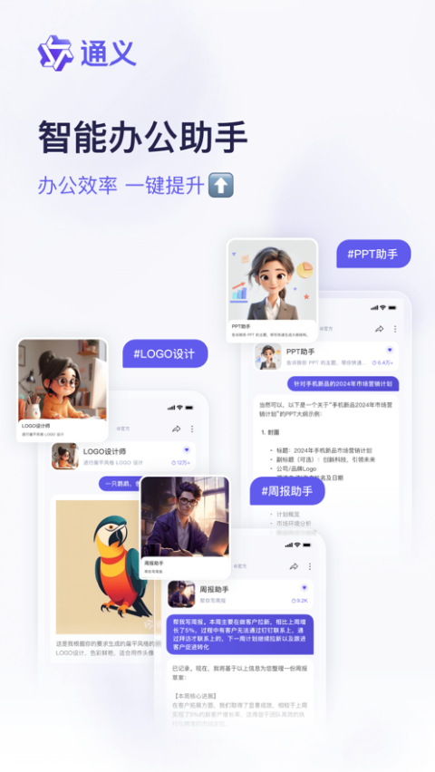 通义苹果版v5.1.17(4)