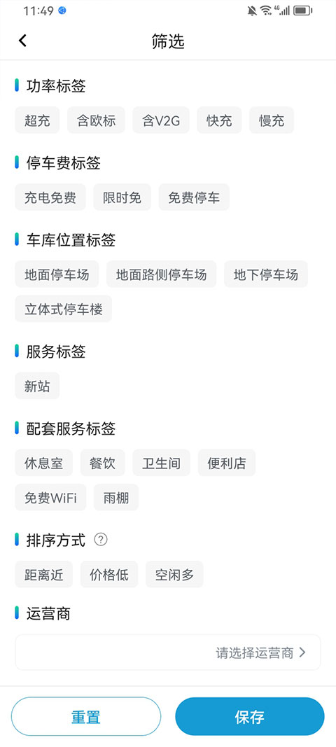 粤易充appv1.0.2(3)