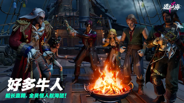 遗忘之海官方版v0.0.1(2)