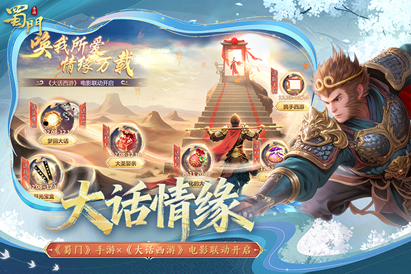 蜀门手游ipad版v2.03(3)