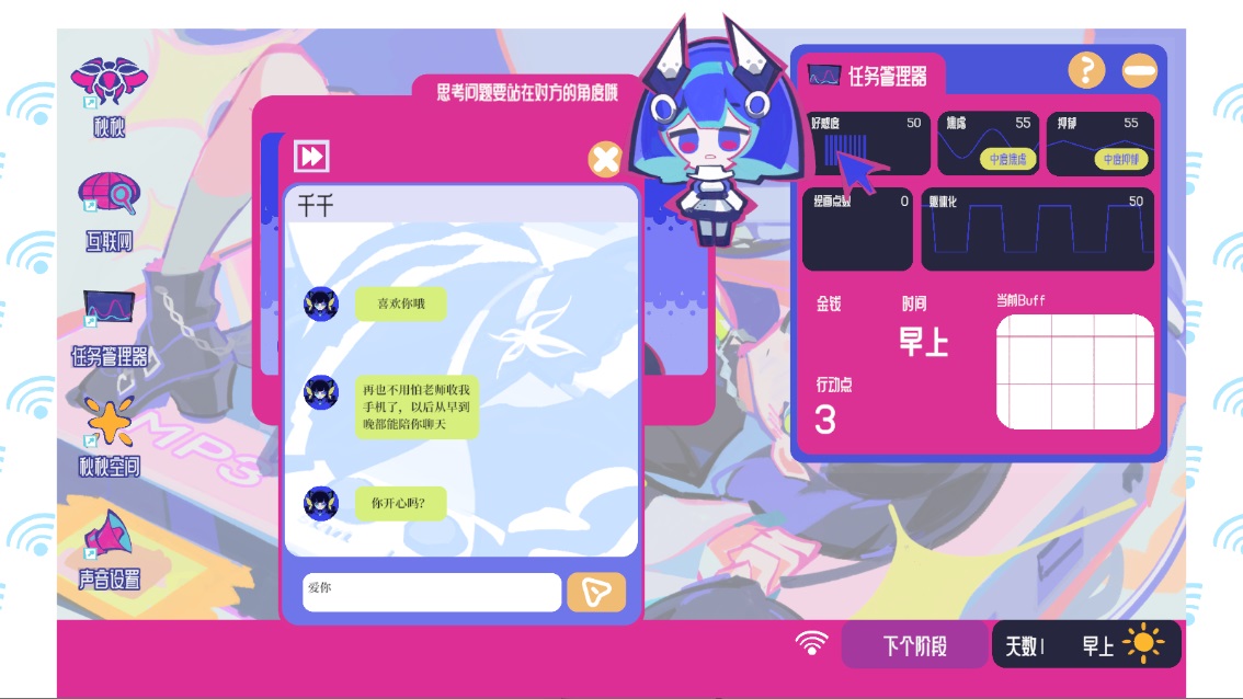 空间少女综合征