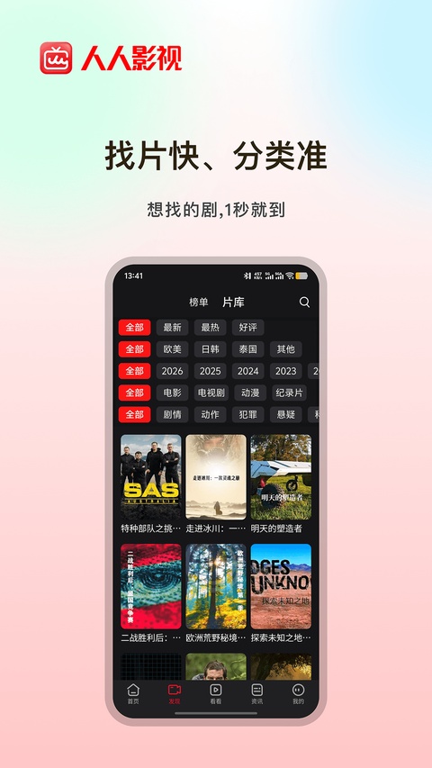 人人影视appv1.0.4.15(2)