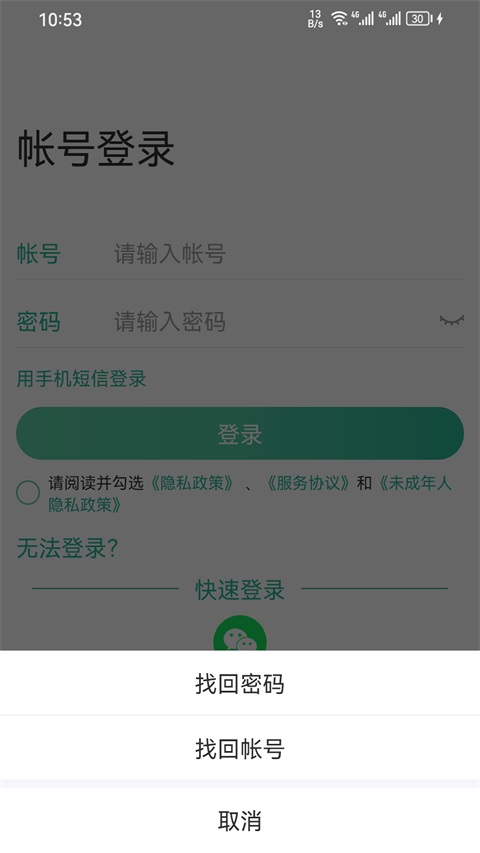 99账号中心v1.1.936(1)