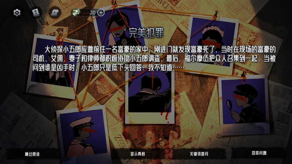 神明也没猜到结局v1.1.15(4)
