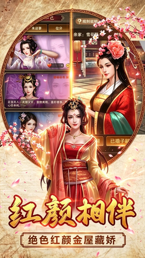 汉武王朝3.5折版v1.0(3)