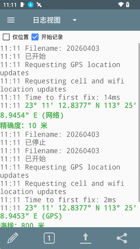 GPSLogger安卓版v135(4)