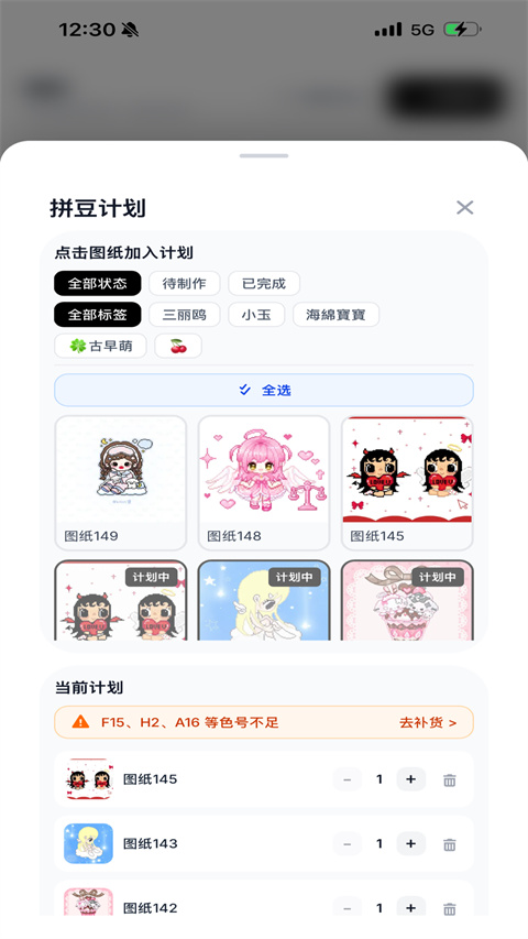 拼豆大王appv1.2.7(4)