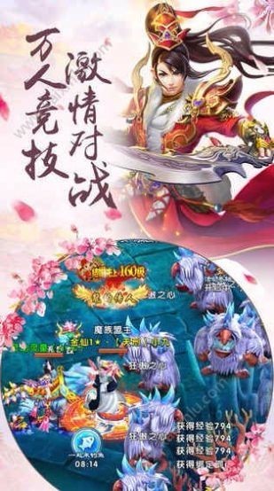 洪荒修真2v1.2.0(3)