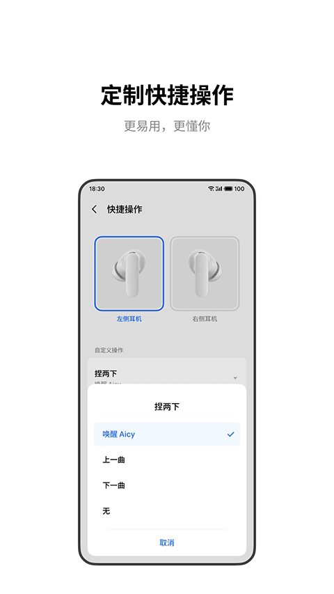 魅族耳机appv1.0.7(3)