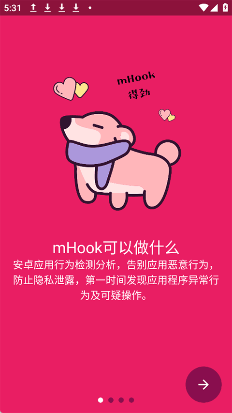 mHook管理器appv1.3(1)