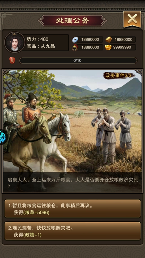 汉武王朝3.5折版