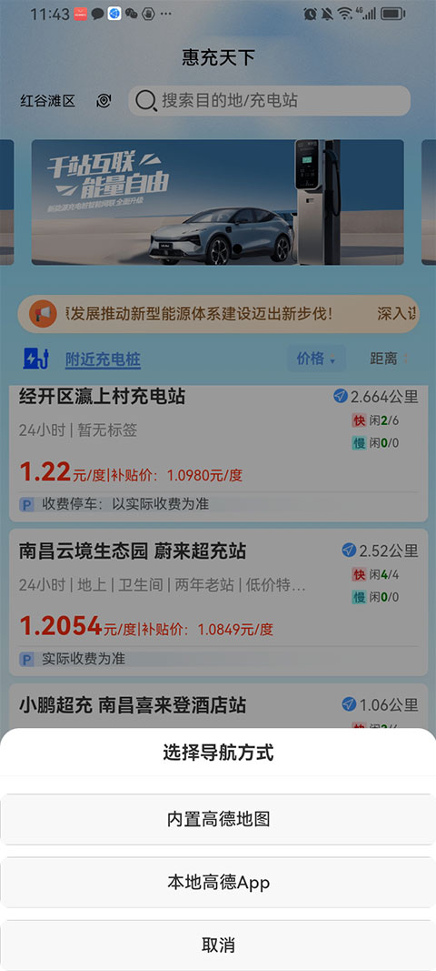 惠充天下appv2026.03.05.01(4)