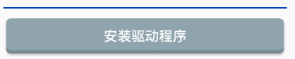winlator bionic模拟器