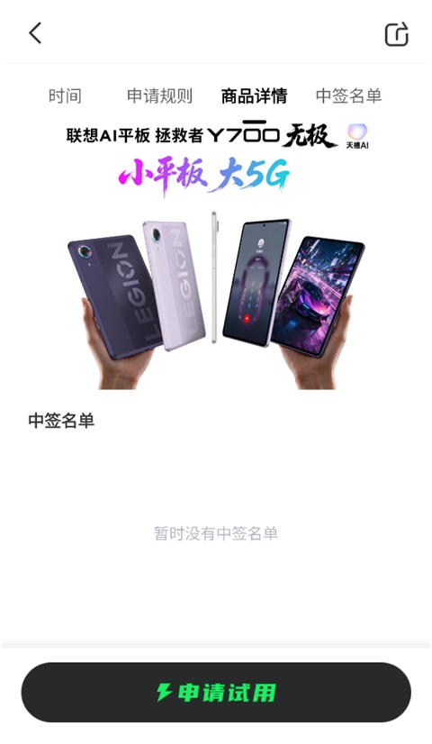 联想超核社区app