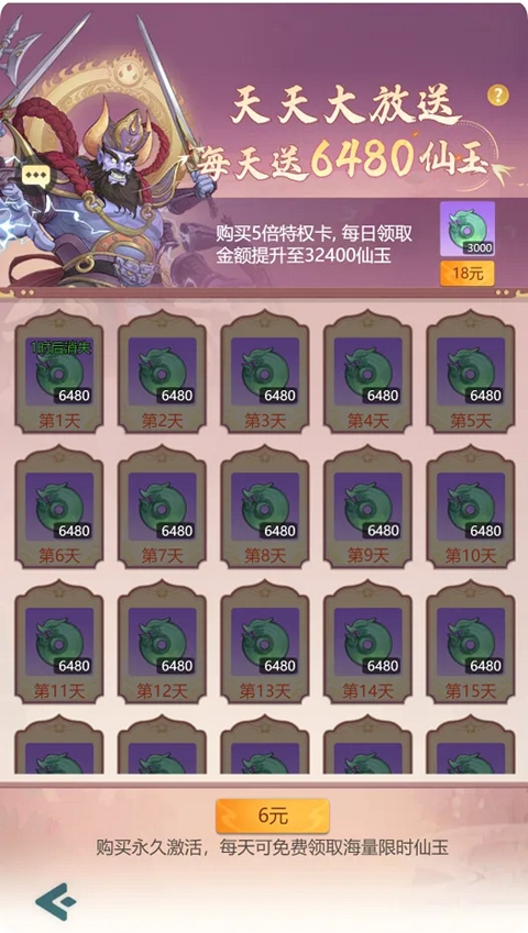 蛮荒冲突