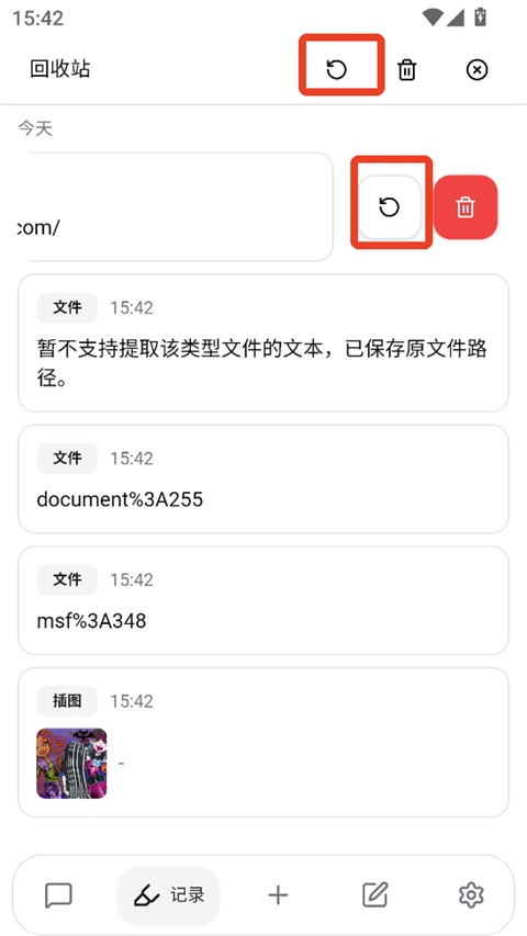 NoteGen手机版