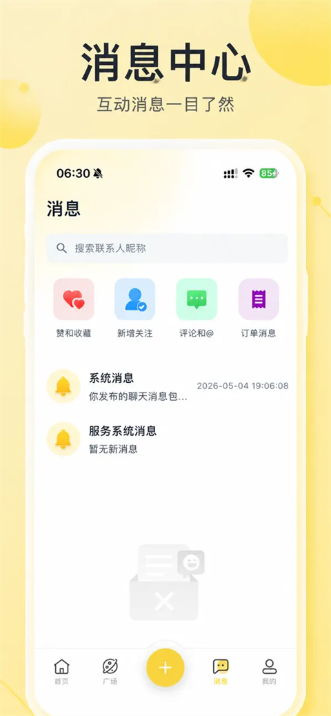 暖豆appv1.0.4(2)