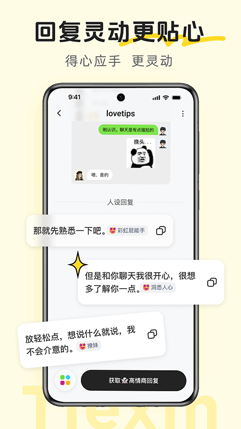 lovetipsv2.3.4(4)