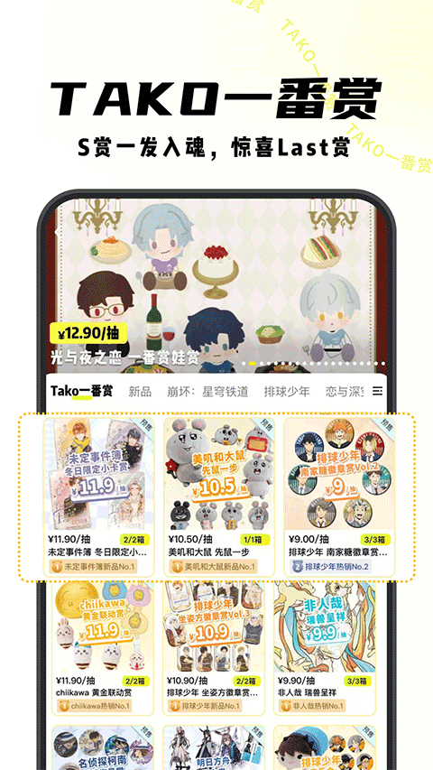 MITAKO虾淘appv1.2.4(1)