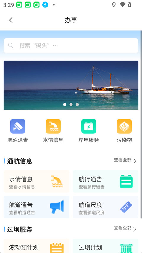 长江e+appv1.1.4(3)