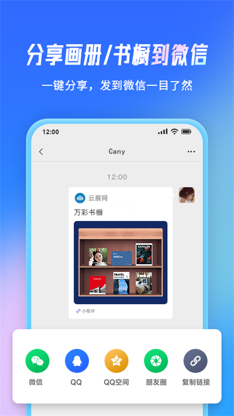 云展网appv2.6.8(4)