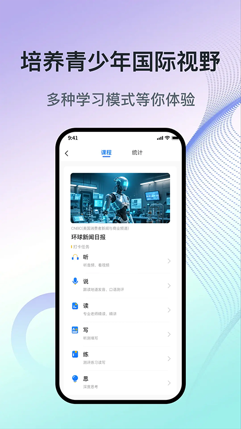 少年环球视野appv1.2.1(1)