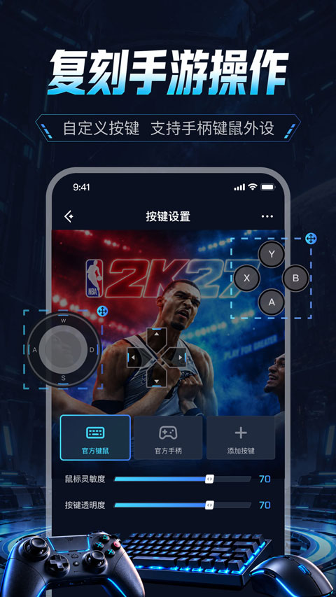 泰坦云电脑appv1.0.1(4)