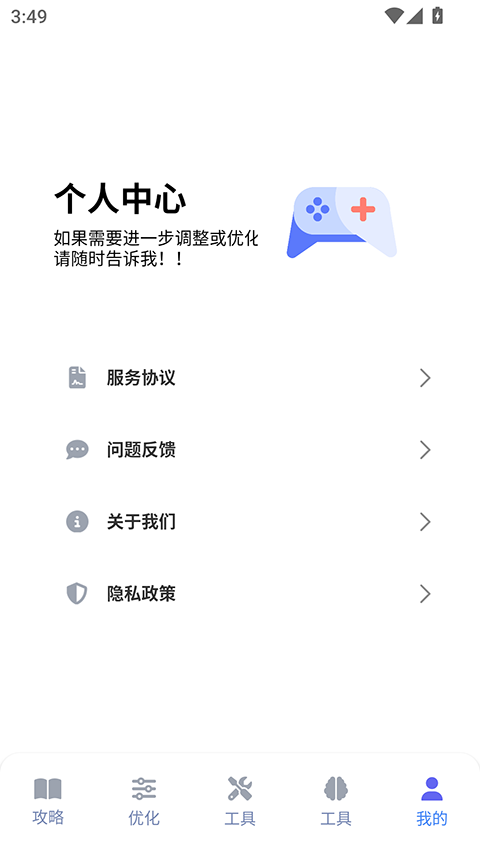游咔盒子appv1.0.2(2)