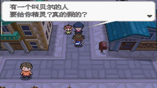 口袋妖怪超透黑2v2.5(3)