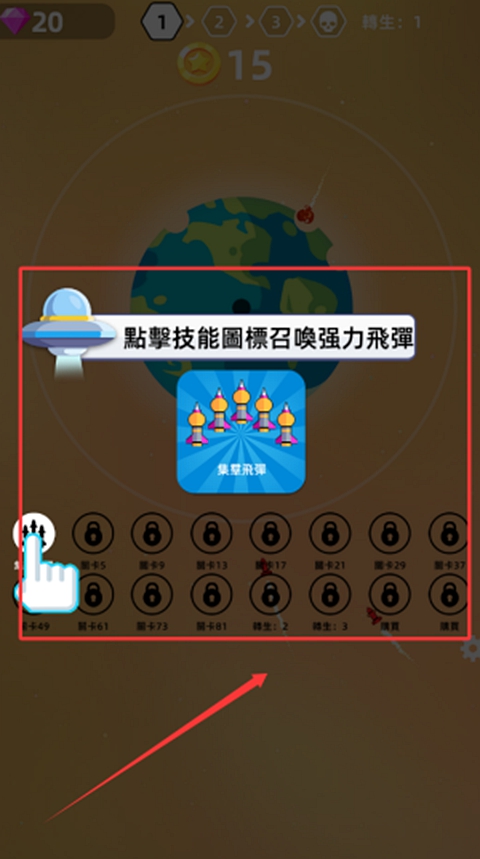 粉碎星球