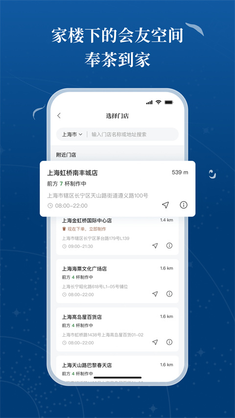 霸王茶姬appv1.0.3(2)