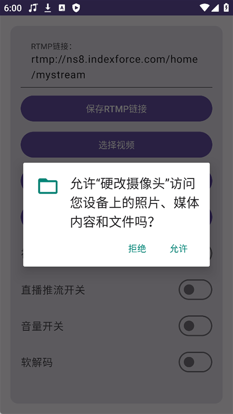 硬改摄像头appv2.0(2)