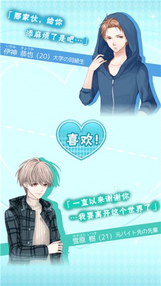 喜欢上你就输了2v1.3.0(2)